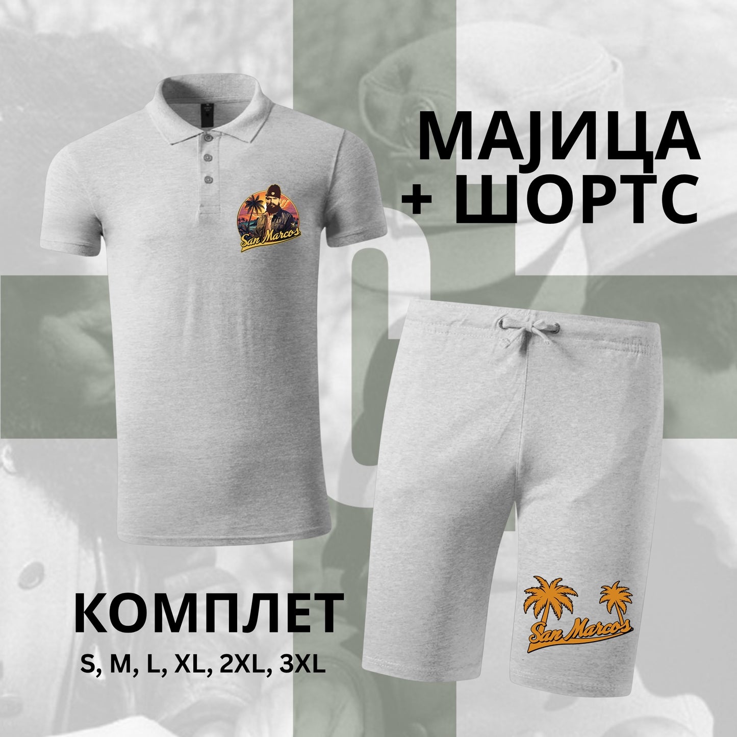 КОМПЛЕТ ШОРТС + ПОЛО МАЈИЦА - San Marcos