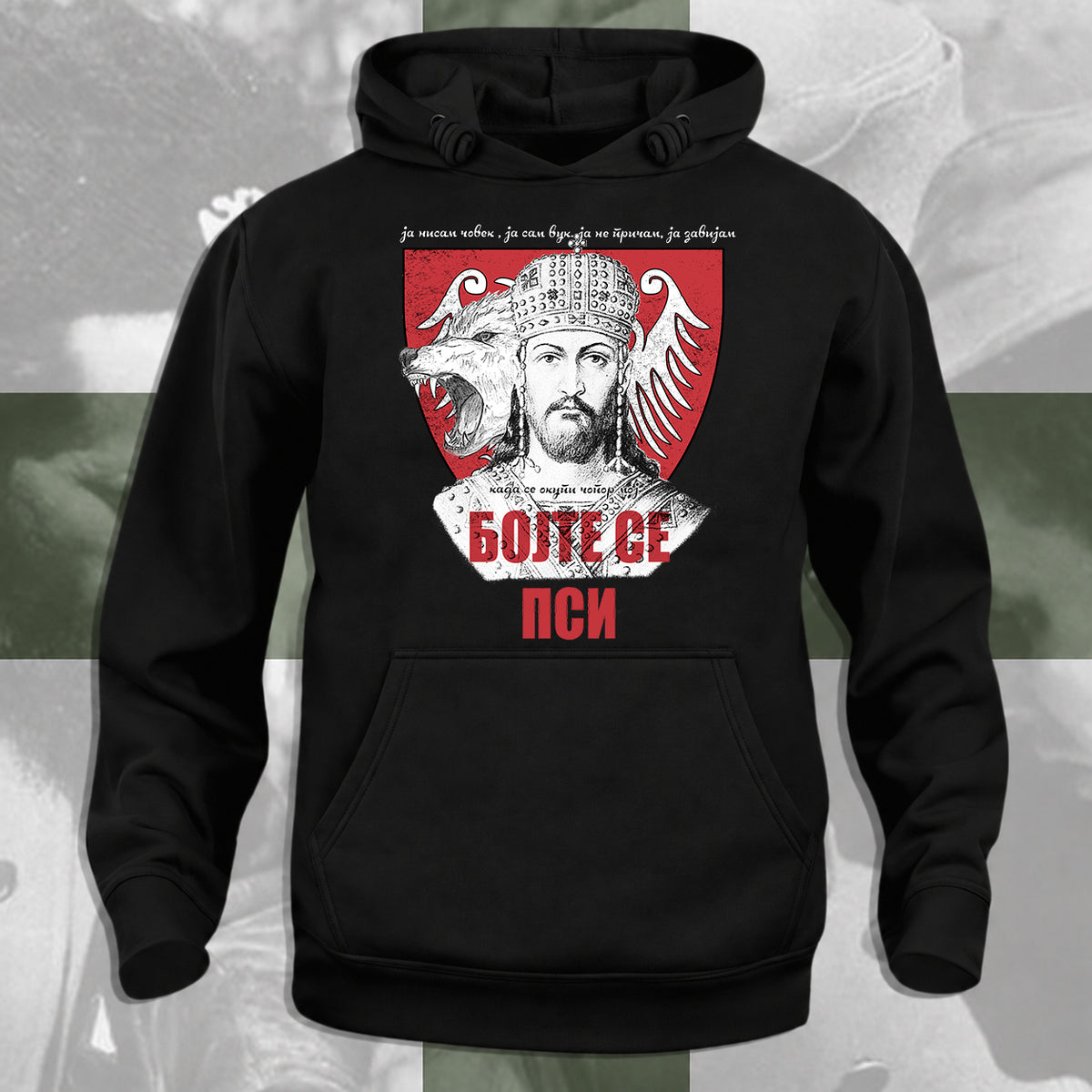 Бојте се пси - дуксерица