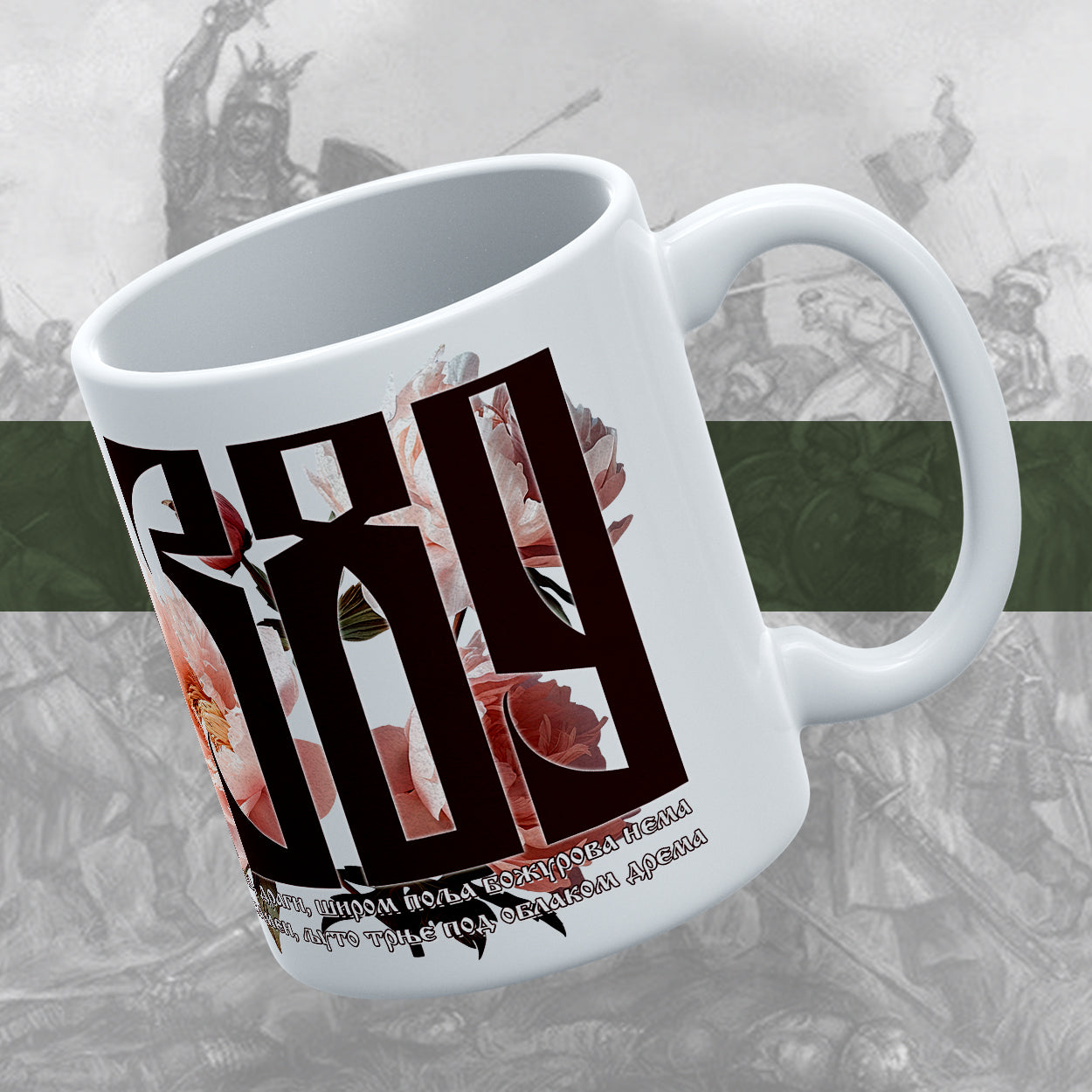 Божури - шоља