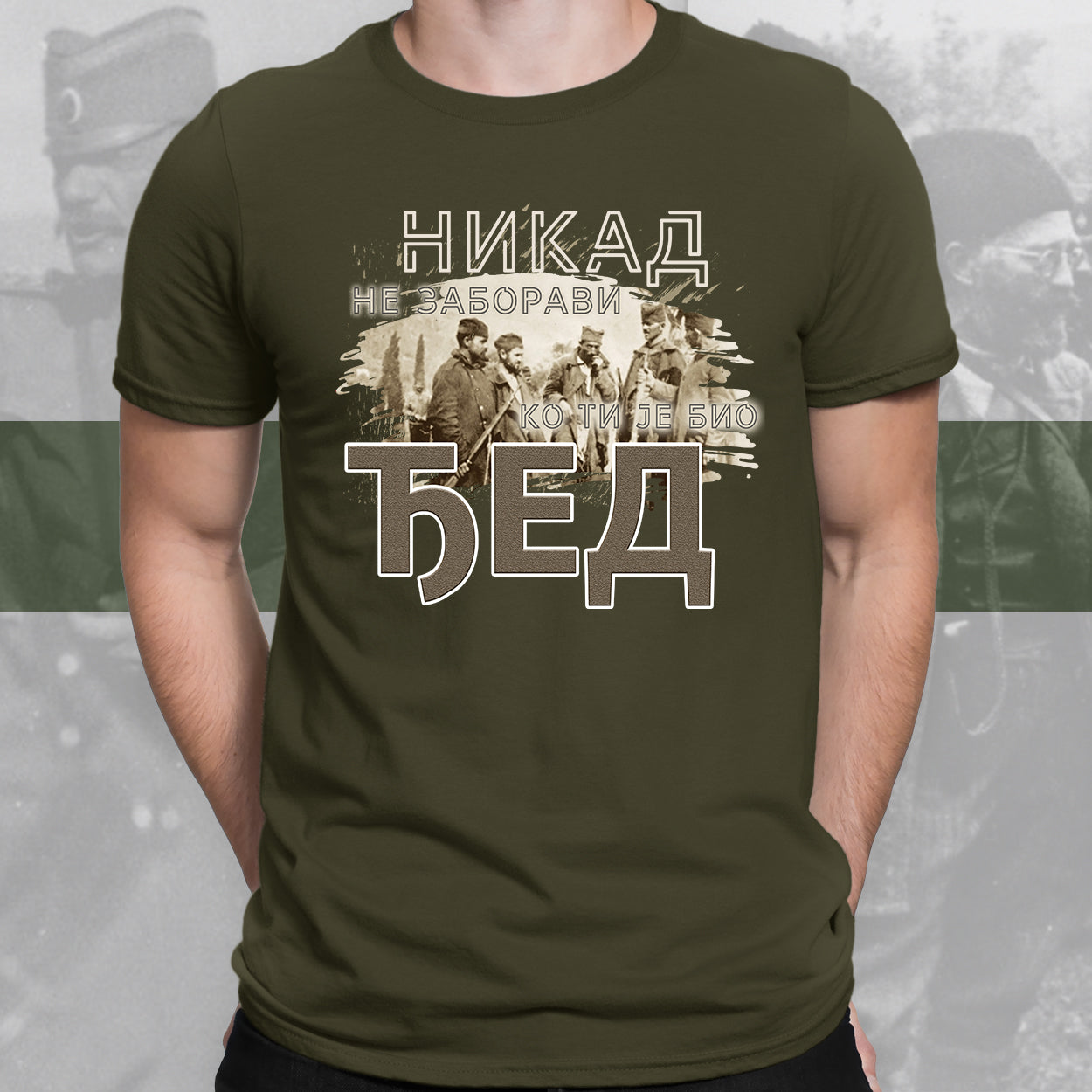 Ђед - мајица