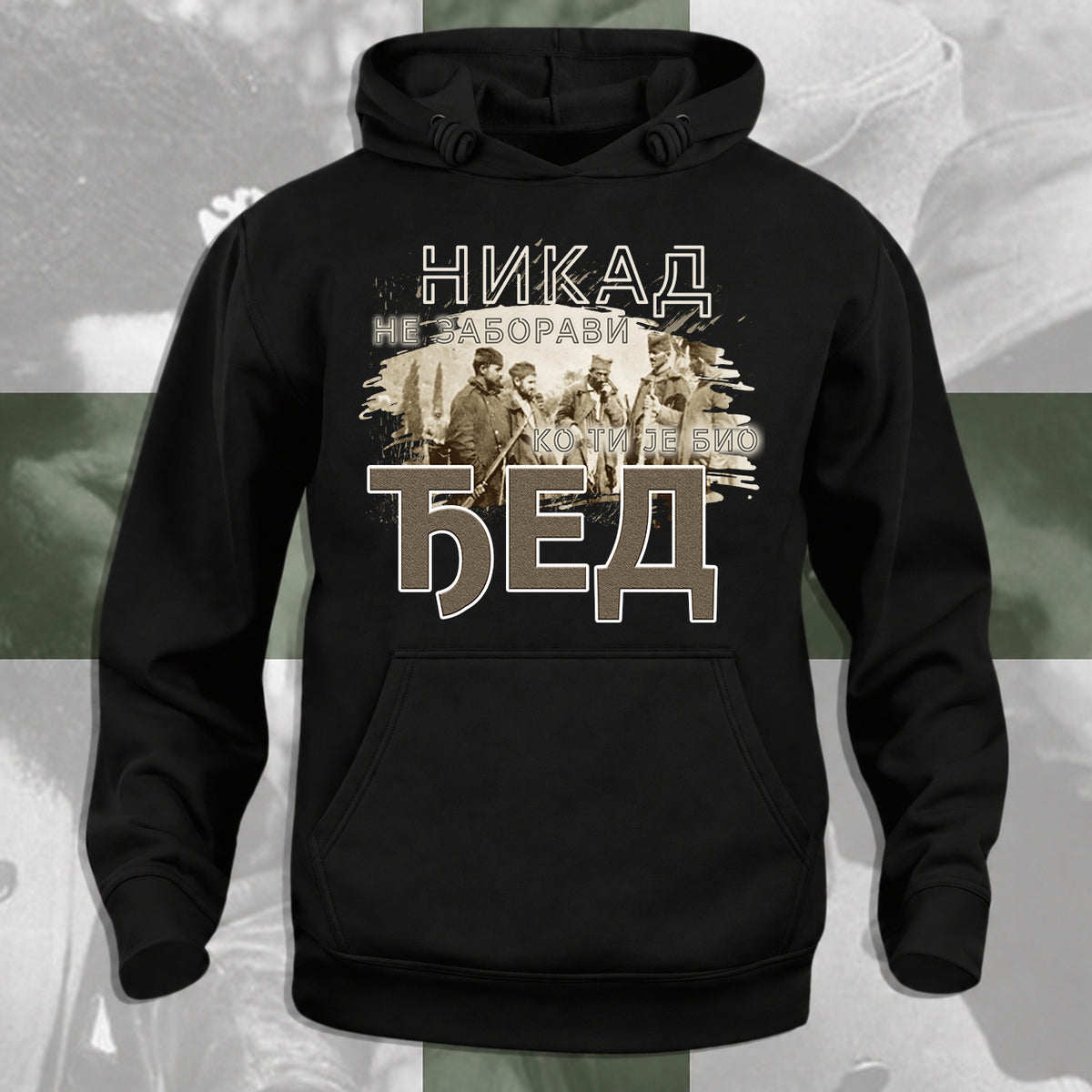 Ђед - дуксерица