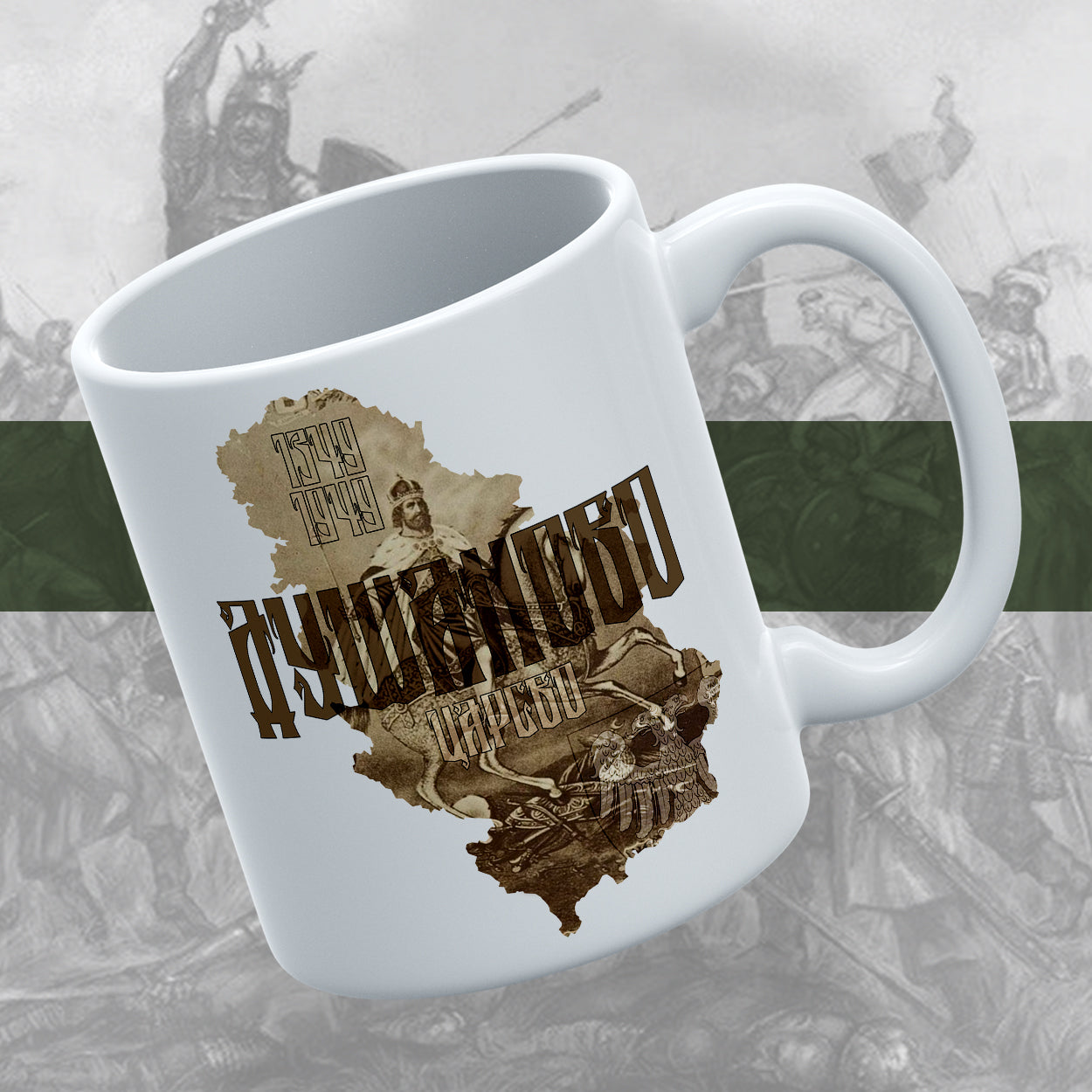 Душаново царство - шоља