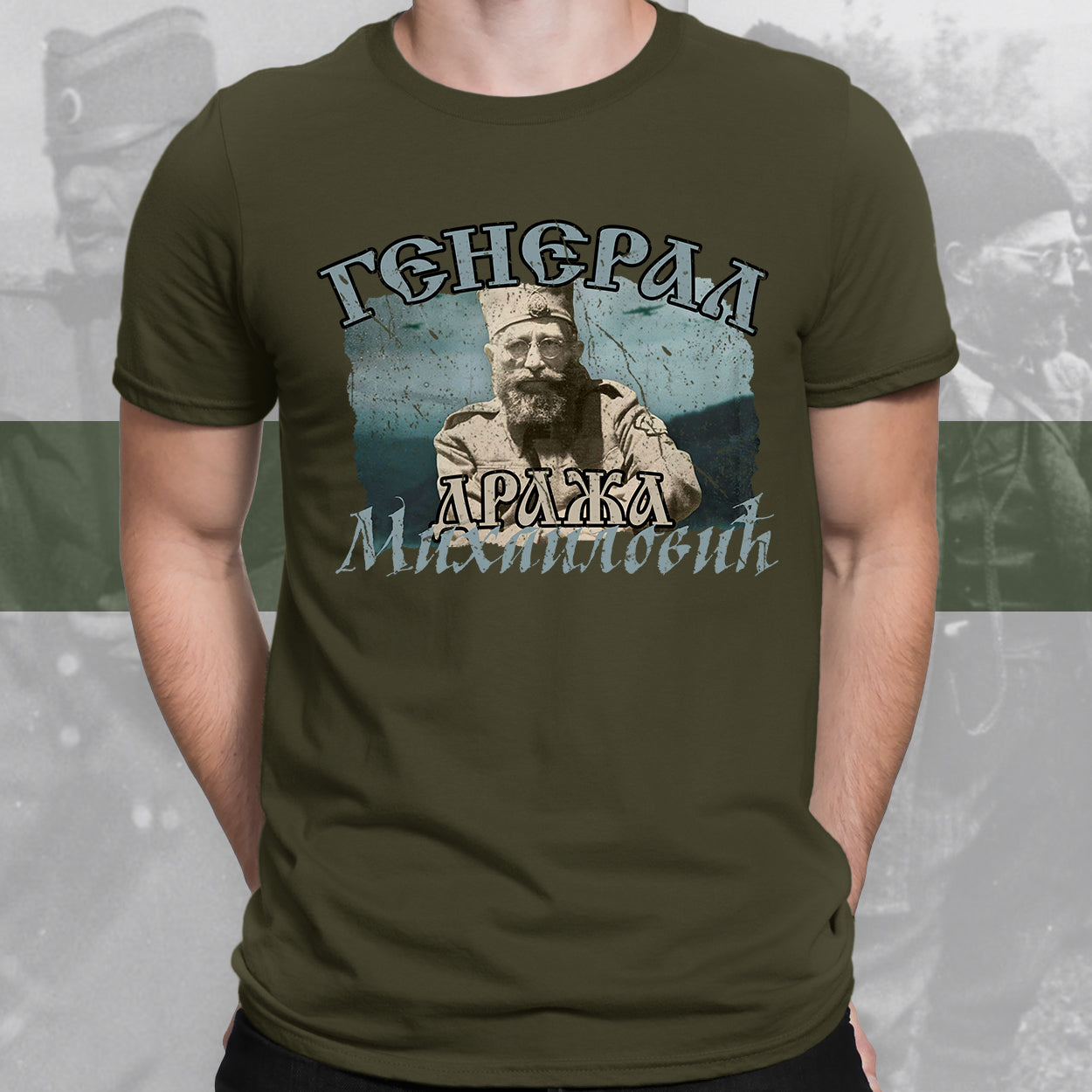 Генерал Дража - мајица