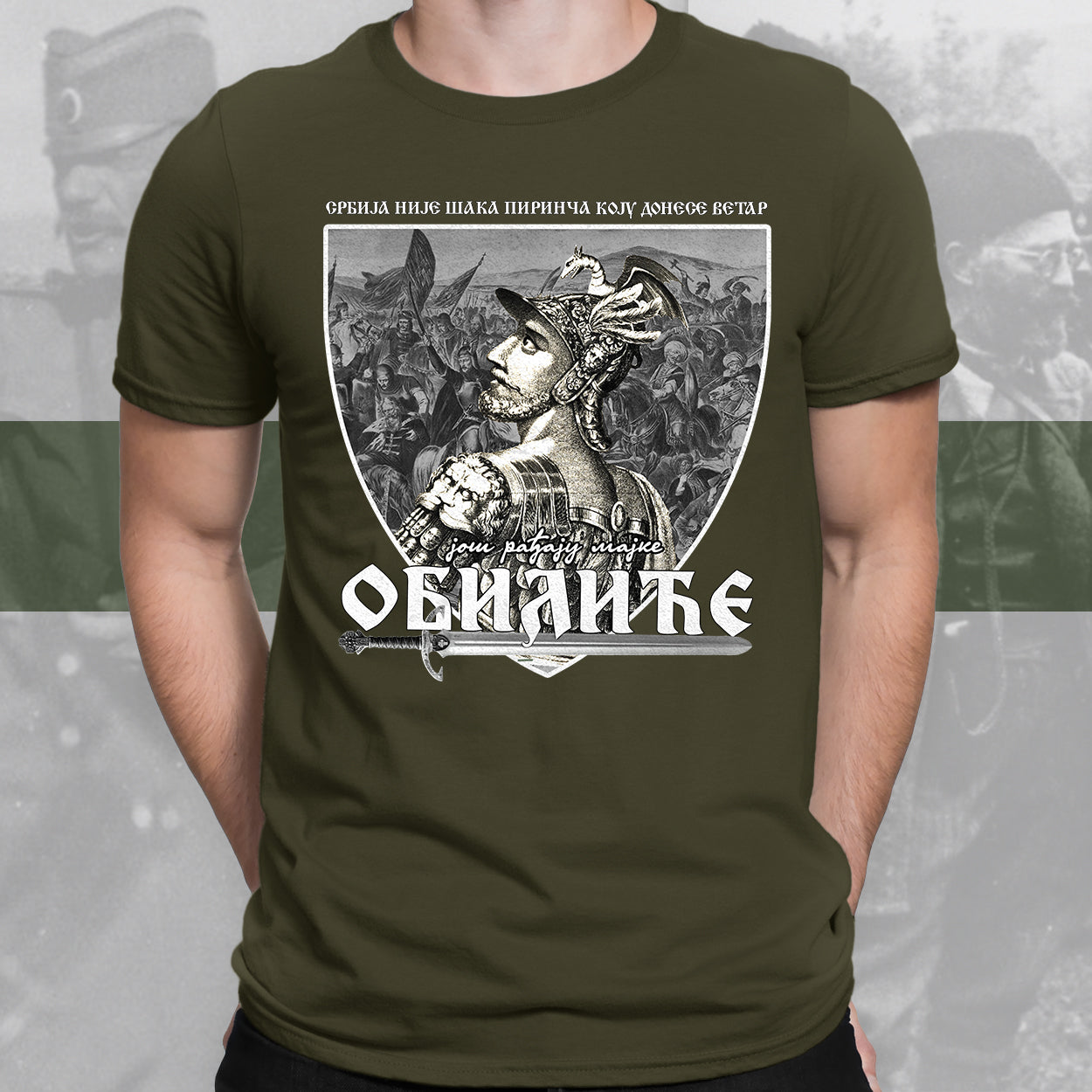 Још рађају мајке Обилиће - мајица