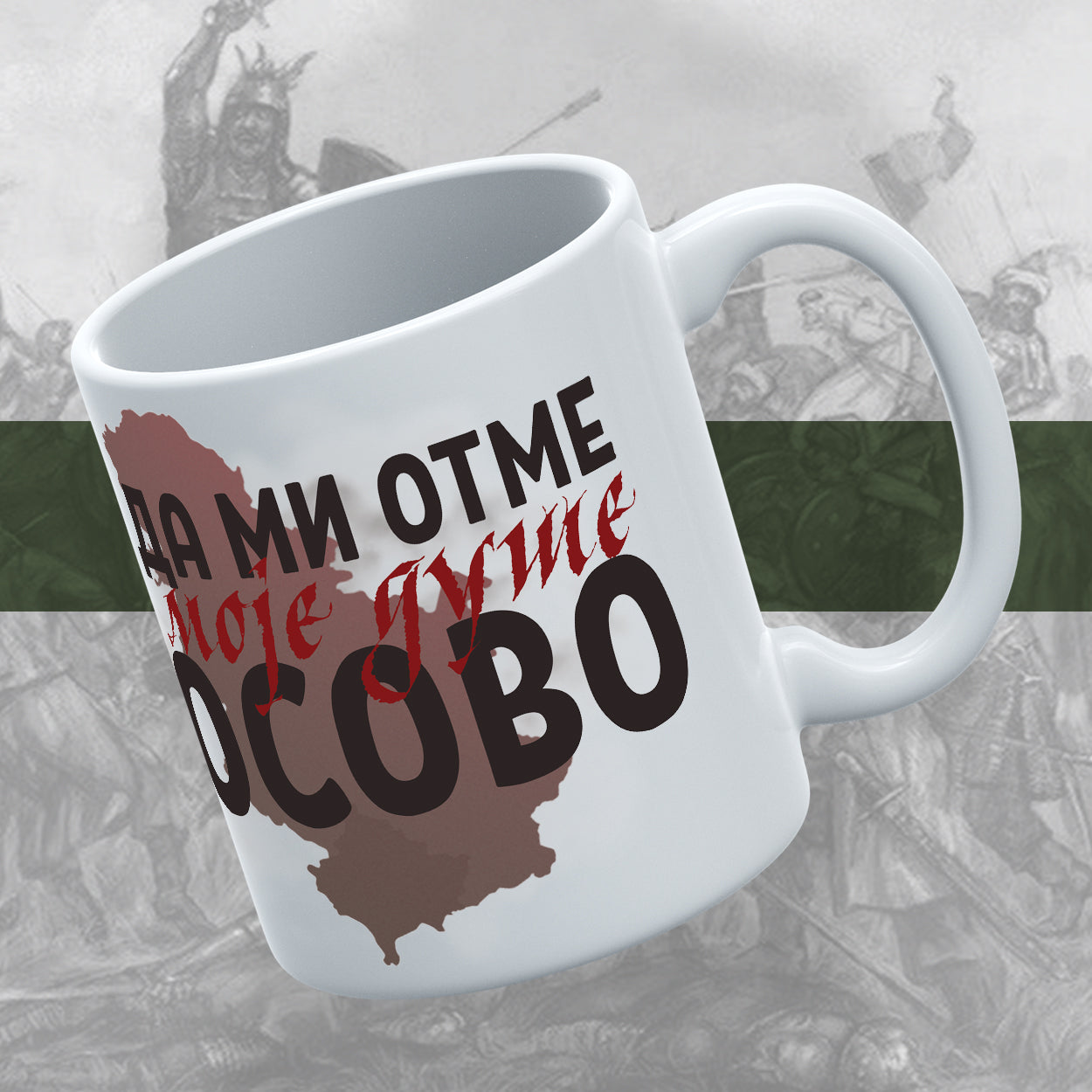 Ко да ми отме из моје душе Косово - шоља