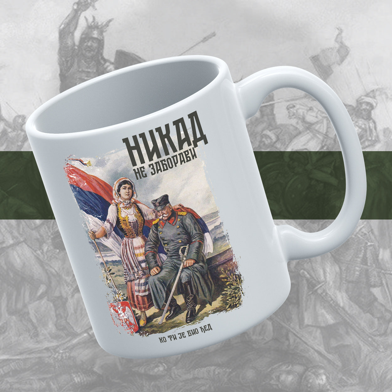 Краљ Петар I - шоља