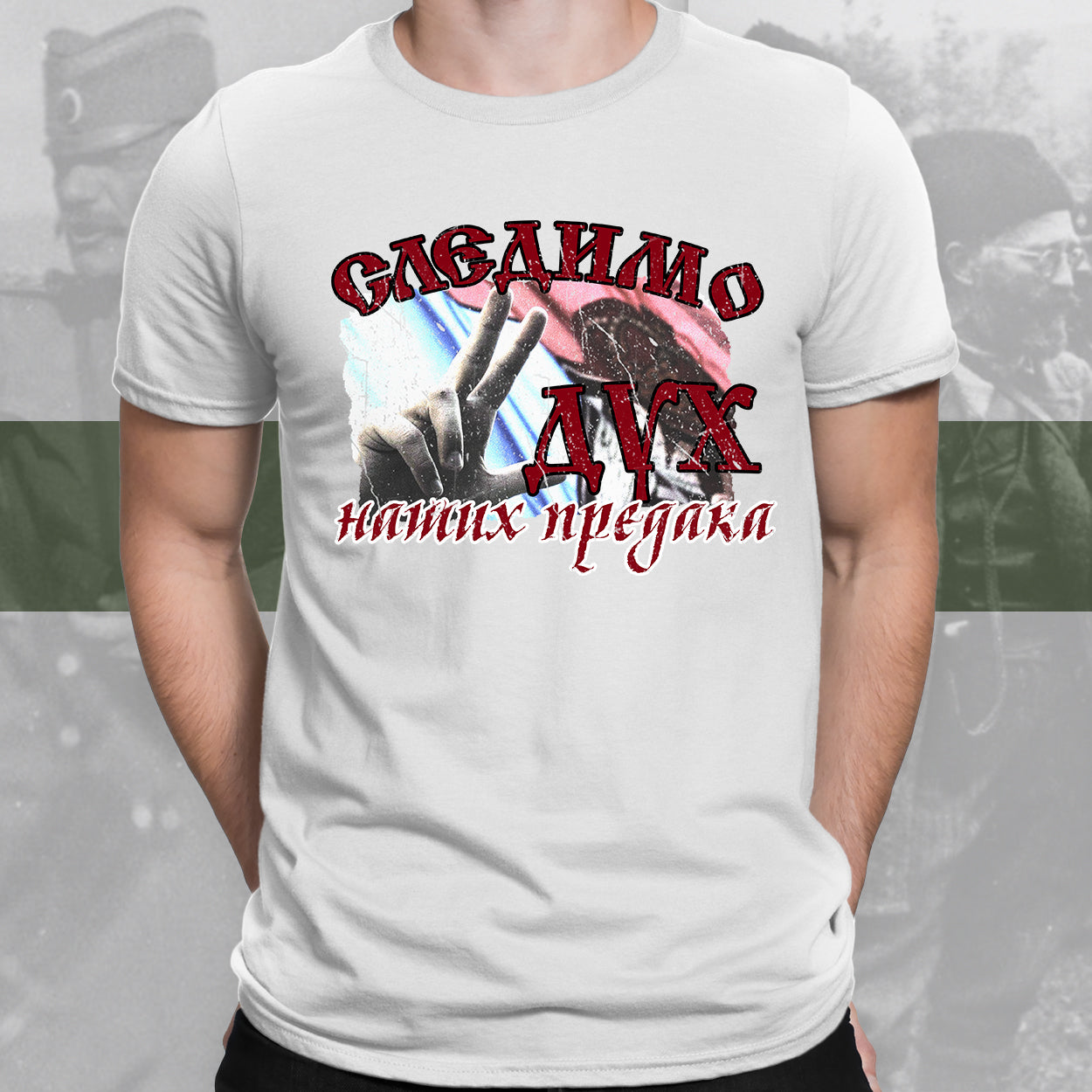 Следимо дух - мајица