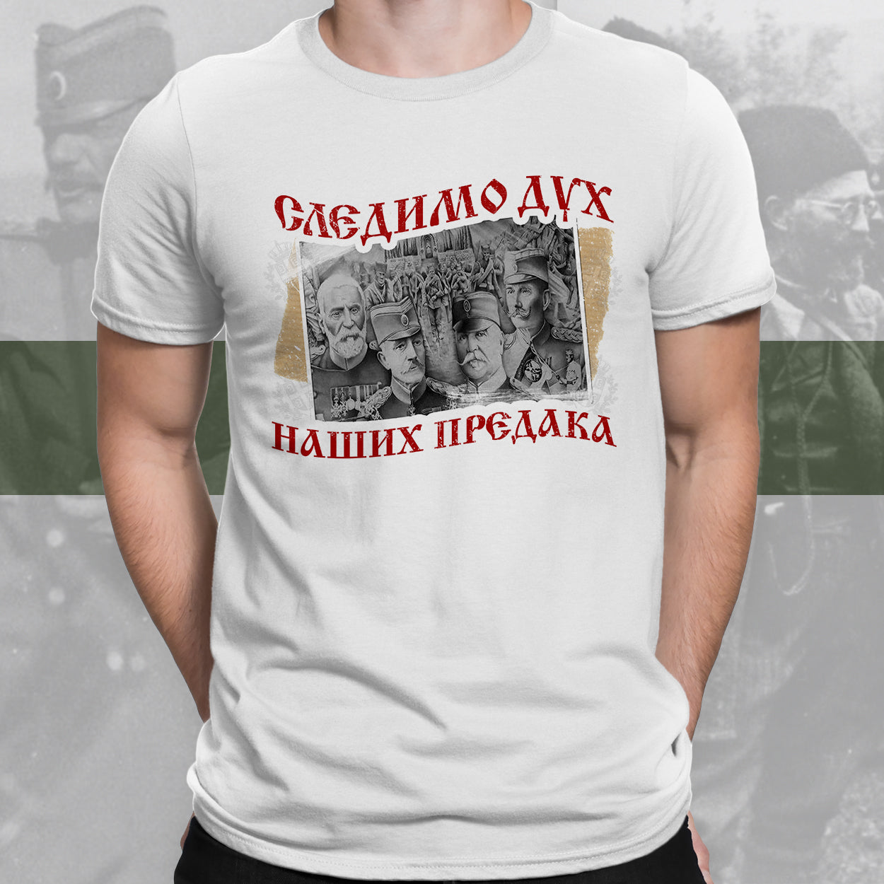 Следимо Дух Наших Предака - мајица