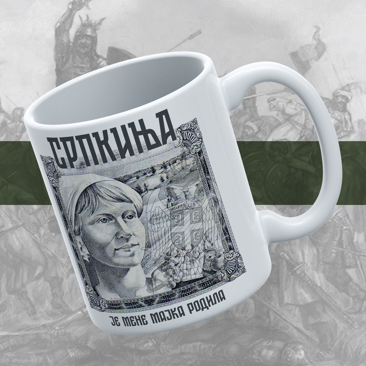 Српкиња је мене мајка родила - шоља