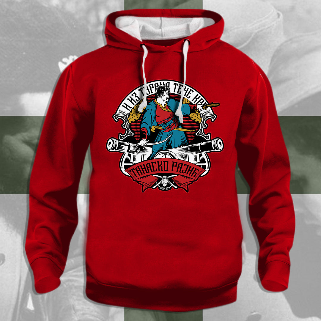 Танаско Рајић - дуксерица