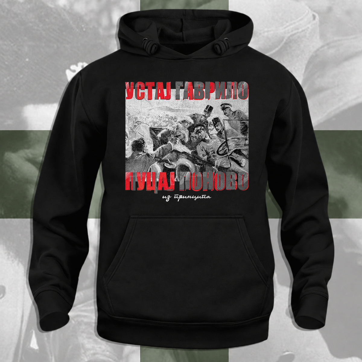 Устај Гаврило - дуксерица