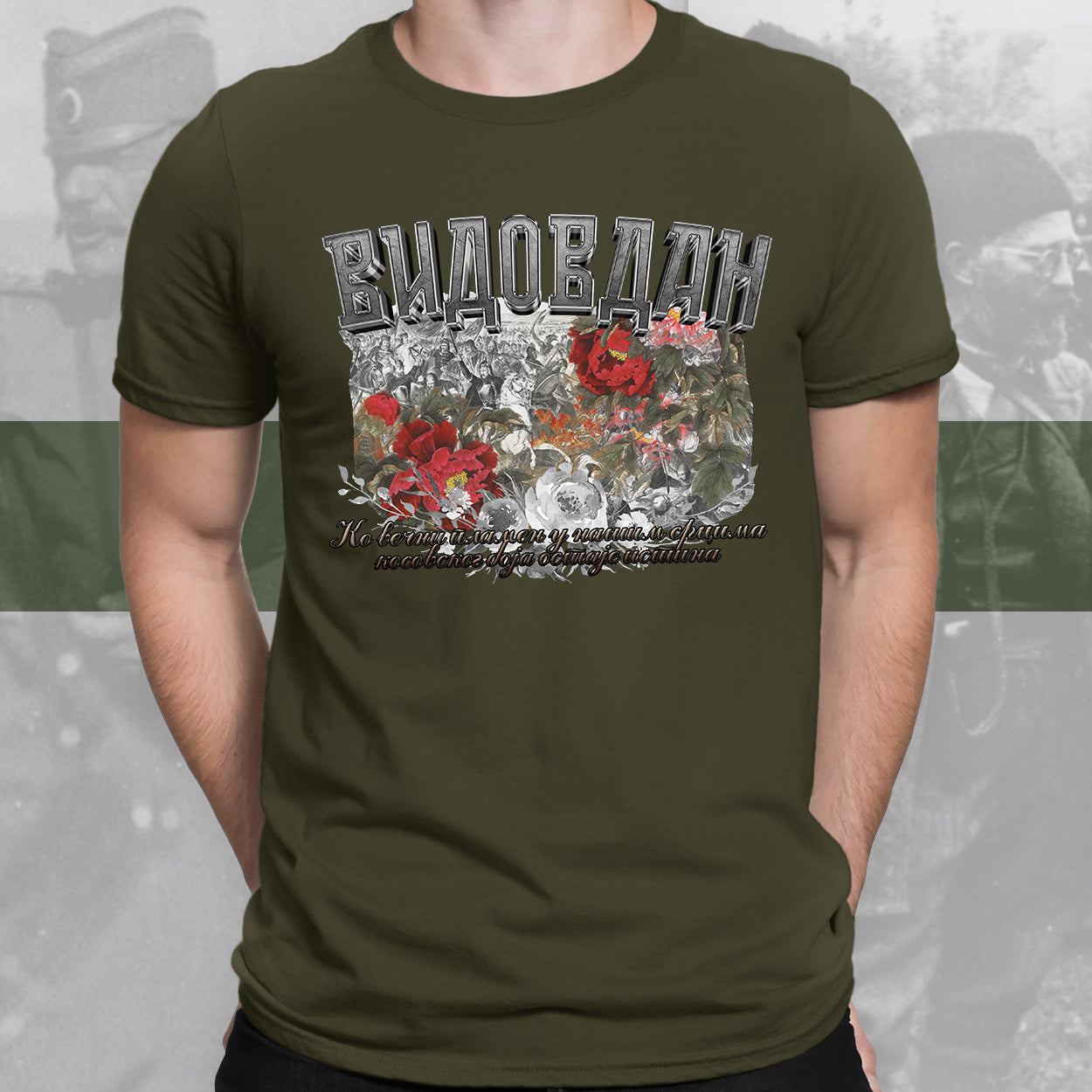 Видовдан - мајица