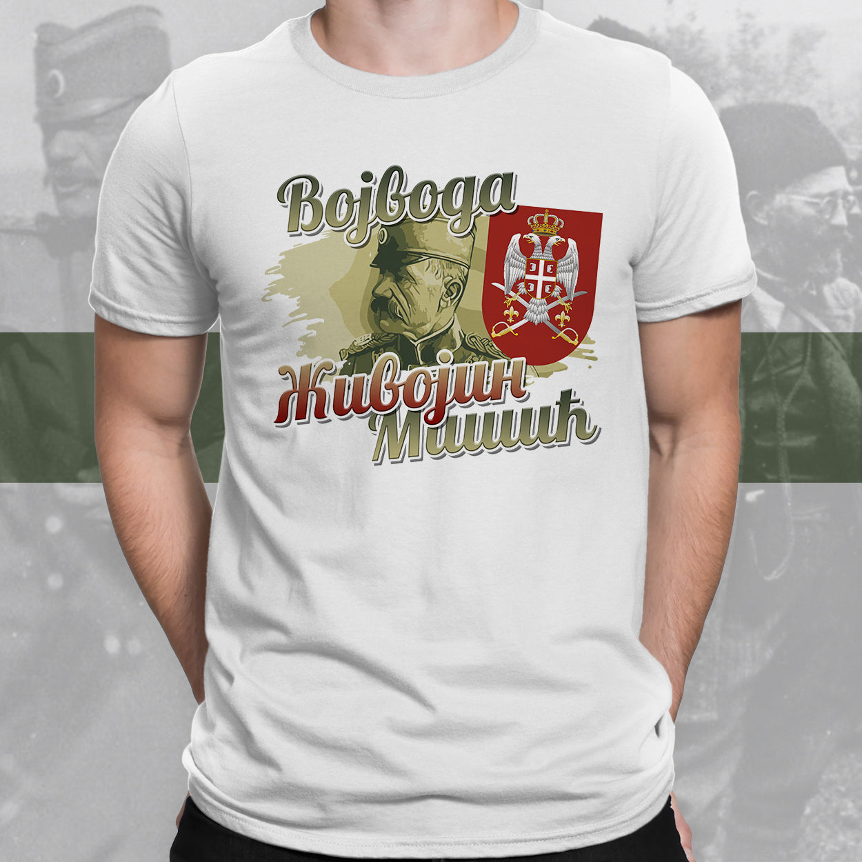 Живојин Мишић v2 - мајица