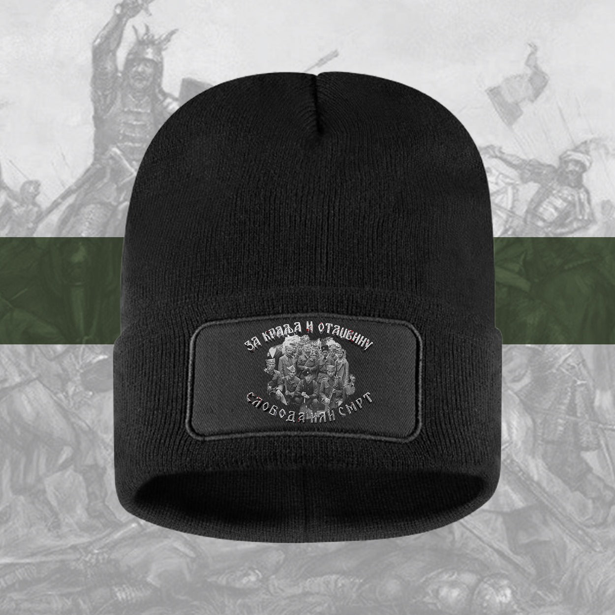 За Краља - Капа