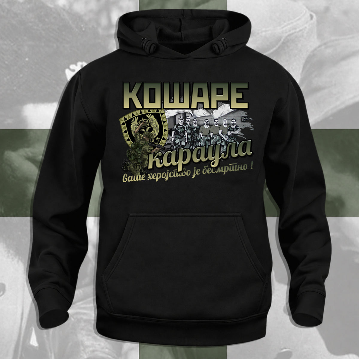 Кошаре - дуксерица