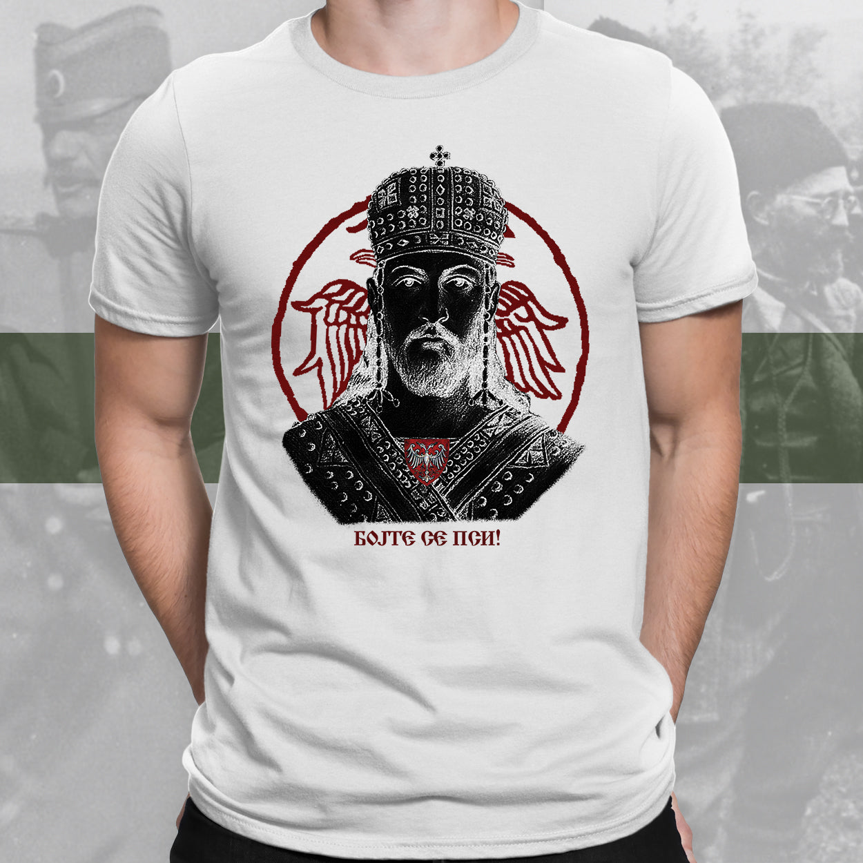 Бојте се пси 2 - мајица