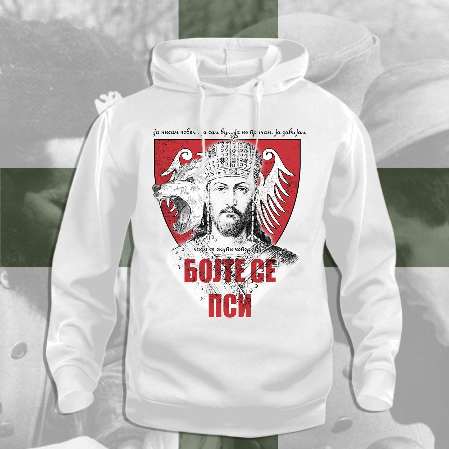 Бојте се пси - бела дуксерица