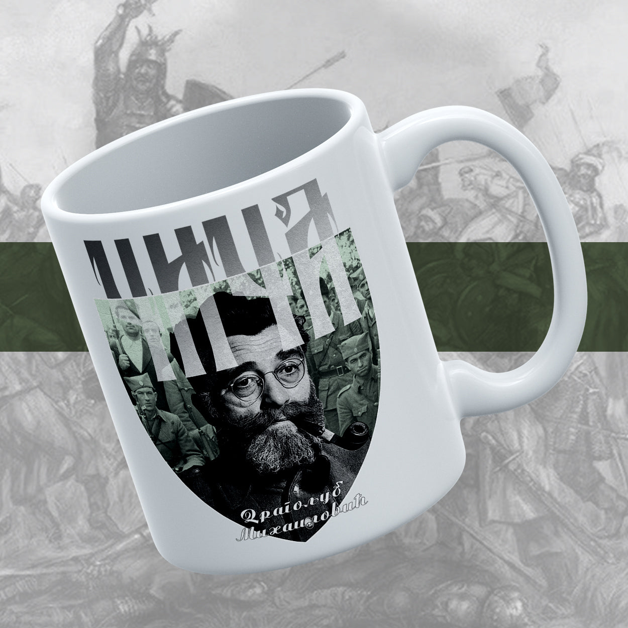 Чича Дража - шоља