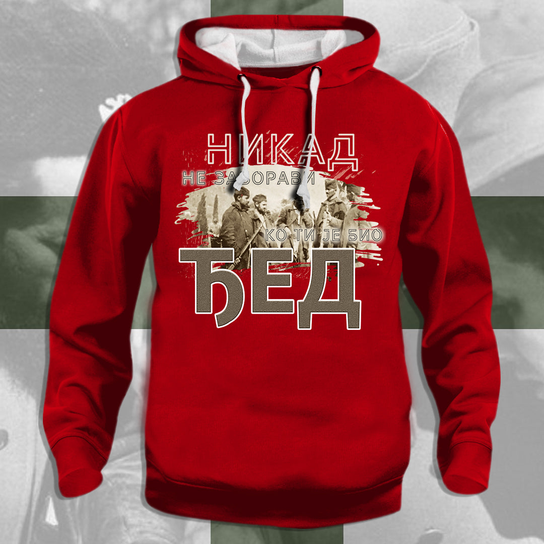 Ђед - дуксерица