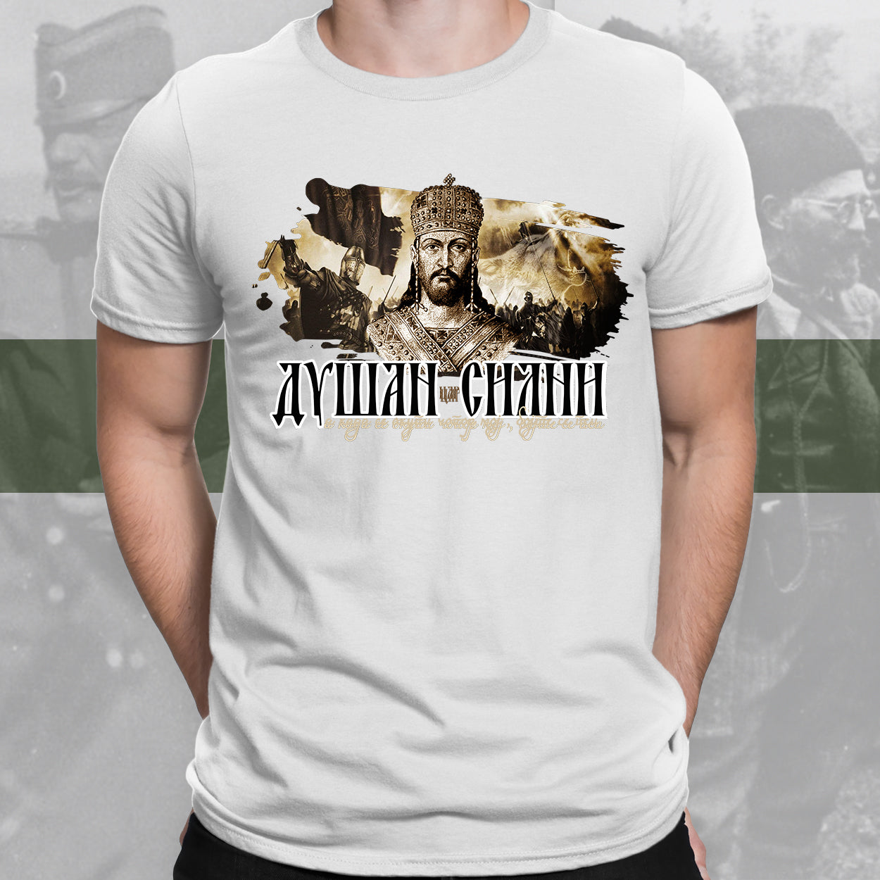 Душан Силни - мајица