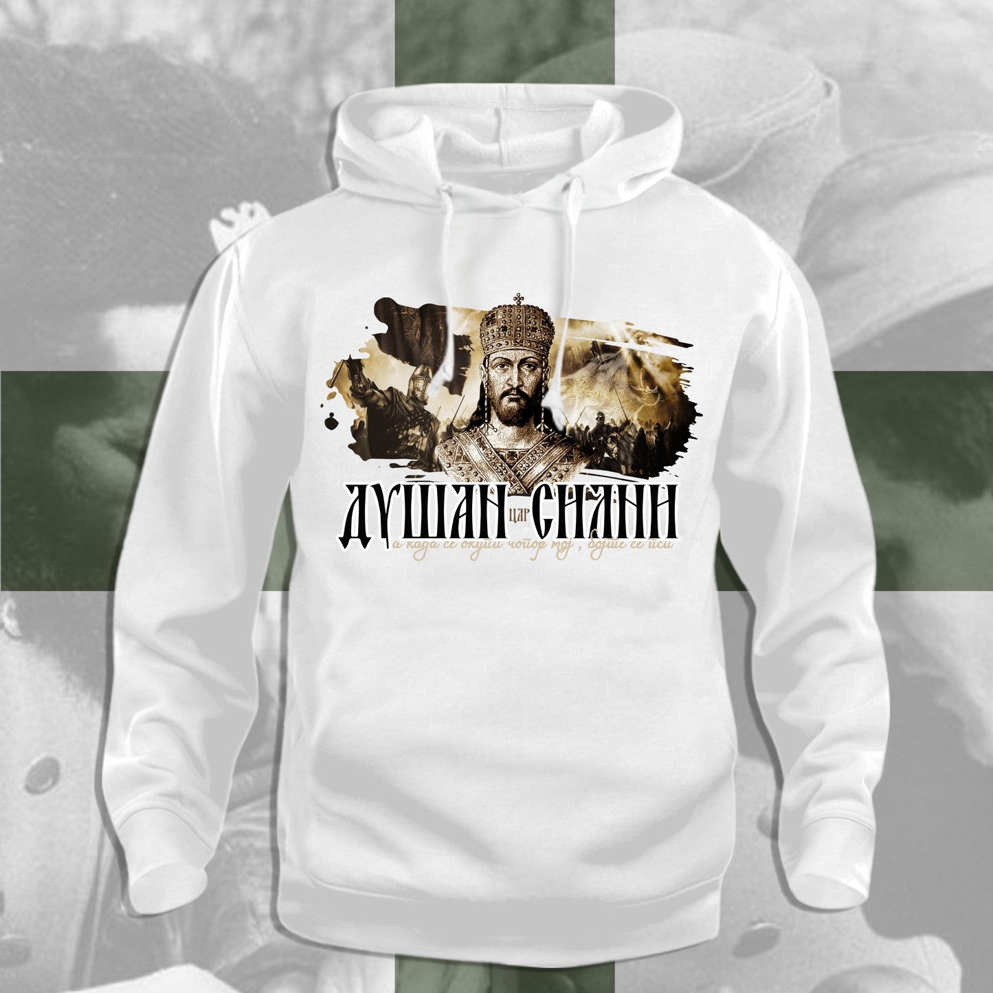 Душан Силни - бела дуксерица