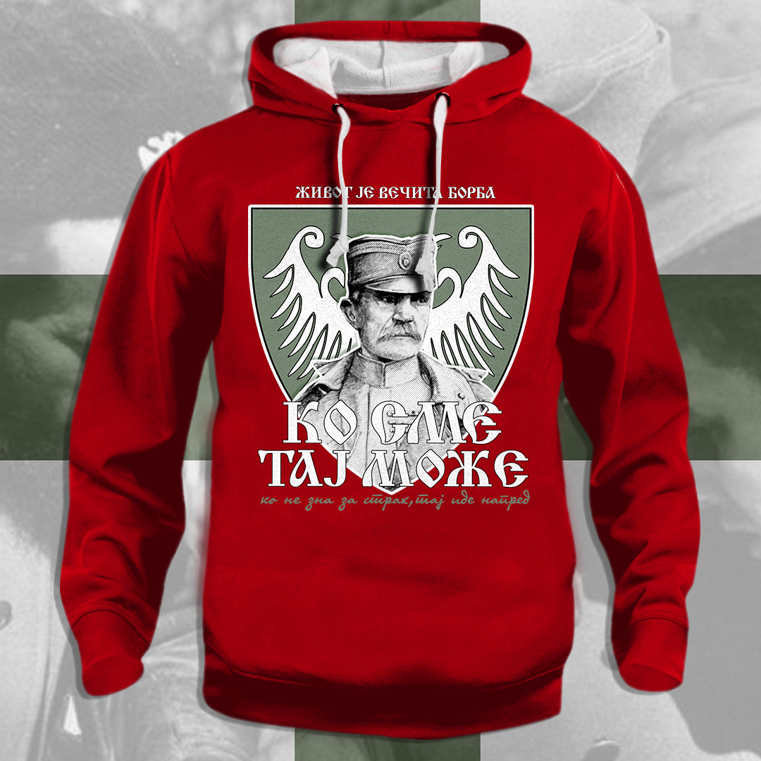 Живот је вечита борба - дуксерица