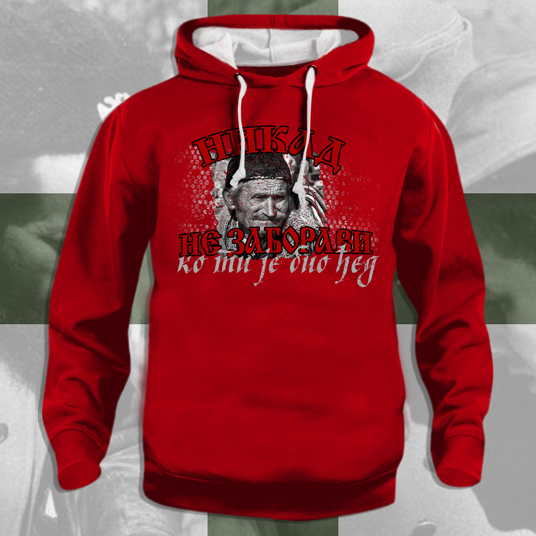 Никад не заборави - дуксерица