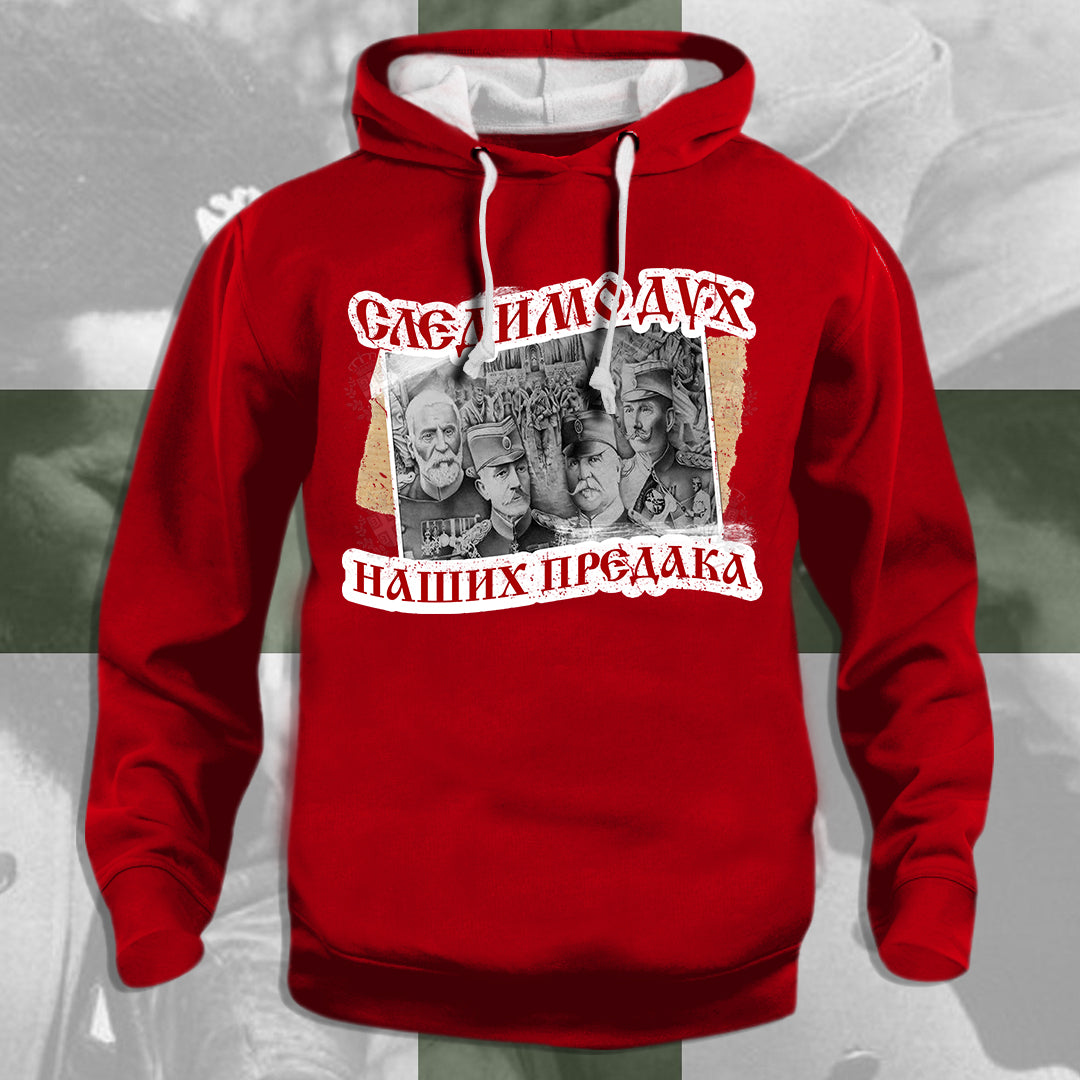 Следимо Дух Наших Предака - дуксерица