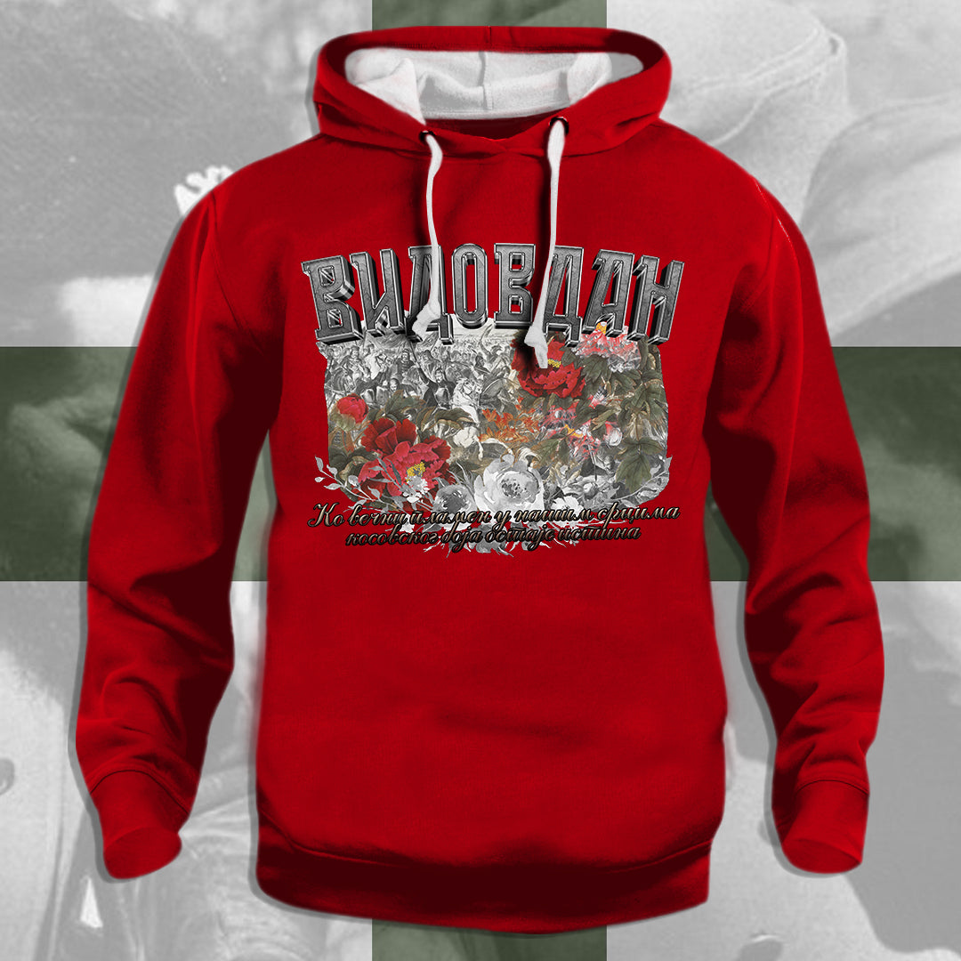 Видовдан - дуксерица