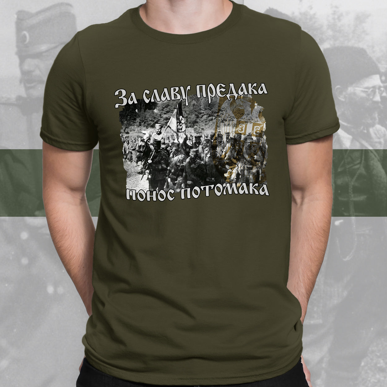 За славу предака - мајица