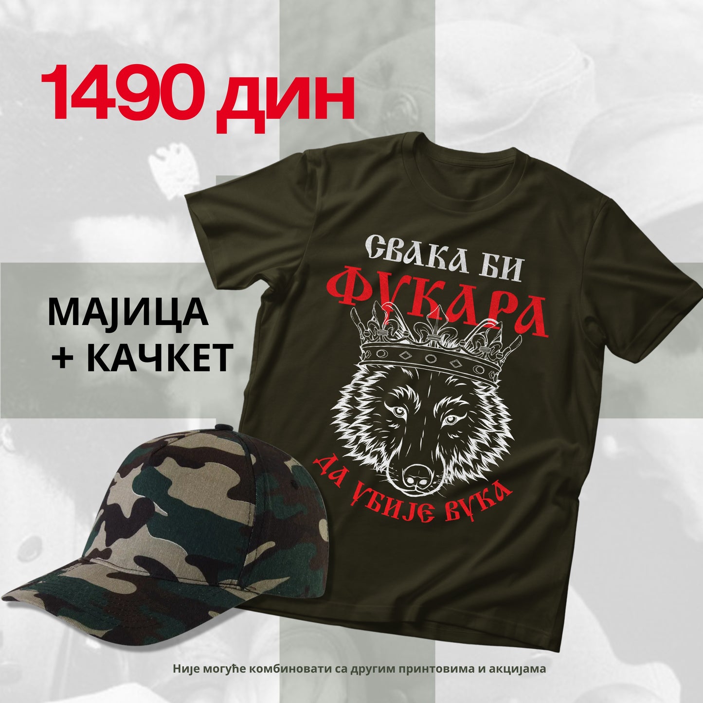 Комплет Фукара - МАЈИЦА + КАЧКЕТ