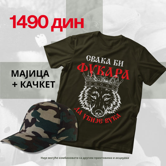 Комплет Фукара - МАЈИЦА + КАЧКЕТ