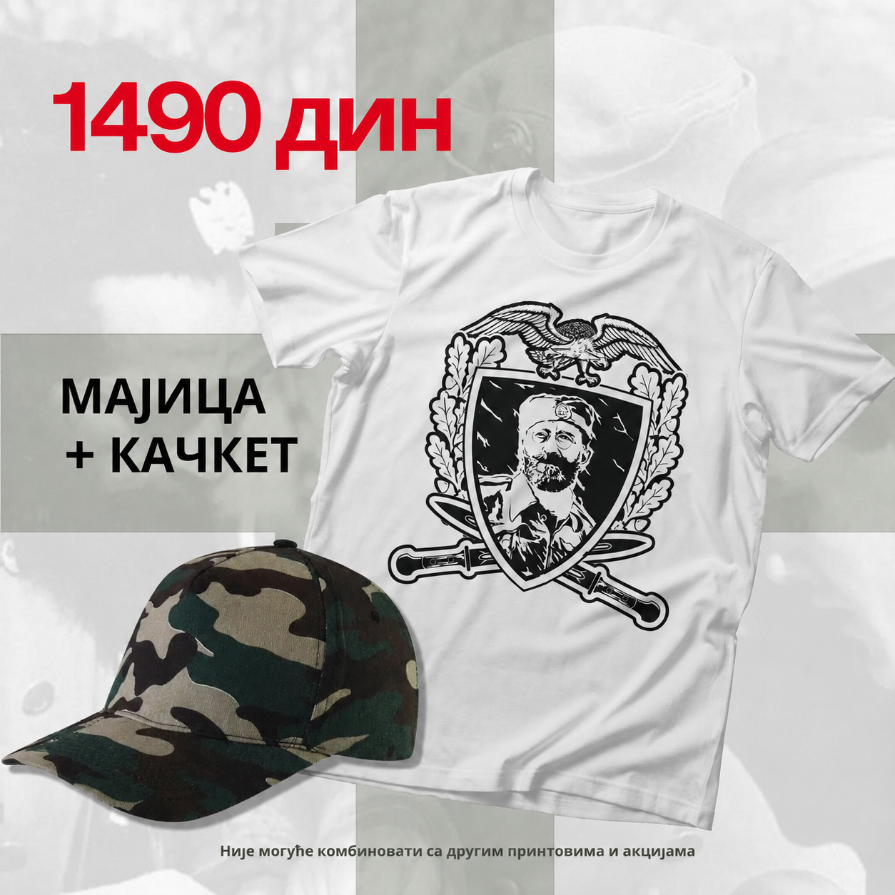 Комплет Дража - МАЈИЦА + КАЧКЕТ