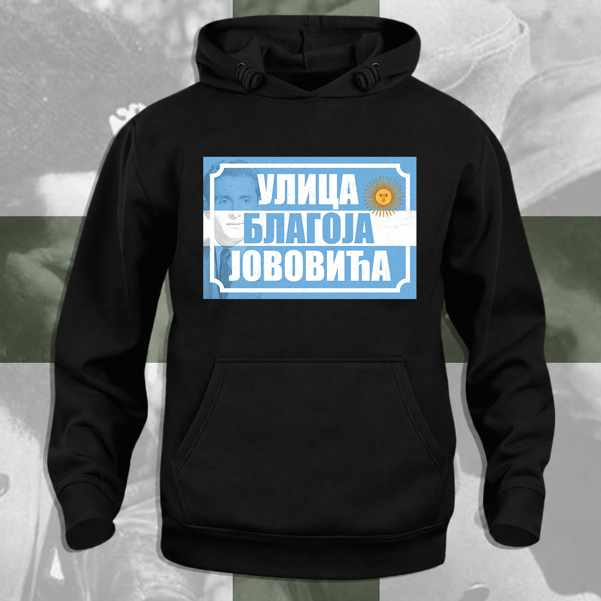 Благоје Јововић  - дуксерица