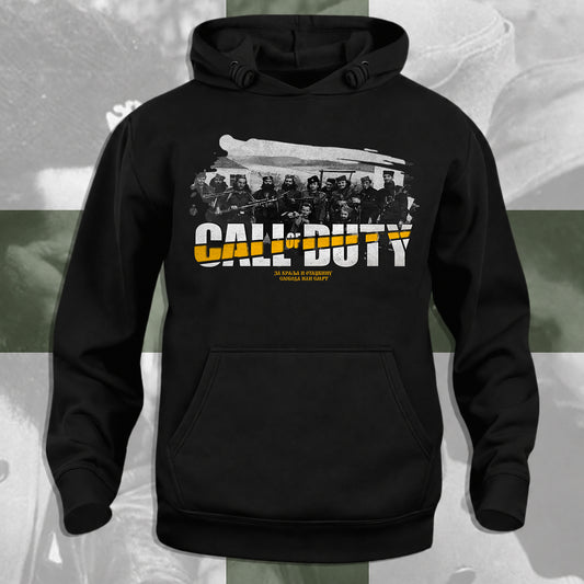 Call of Duty - дуксерица