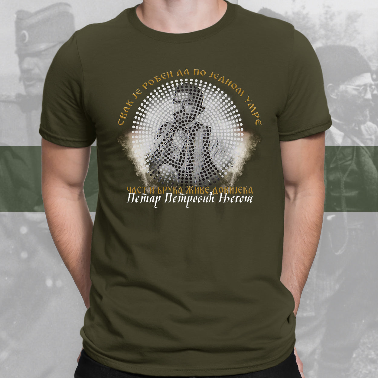 Част и брука живе довијека - мајица