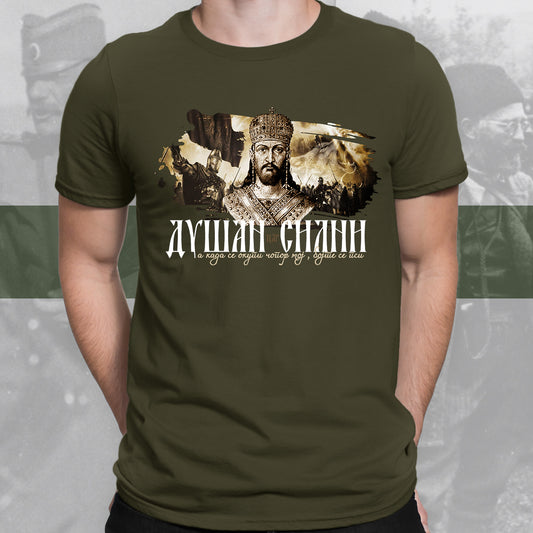 Душан Силни - мајица