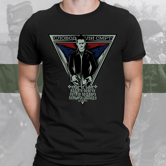 Гаврило - мајица