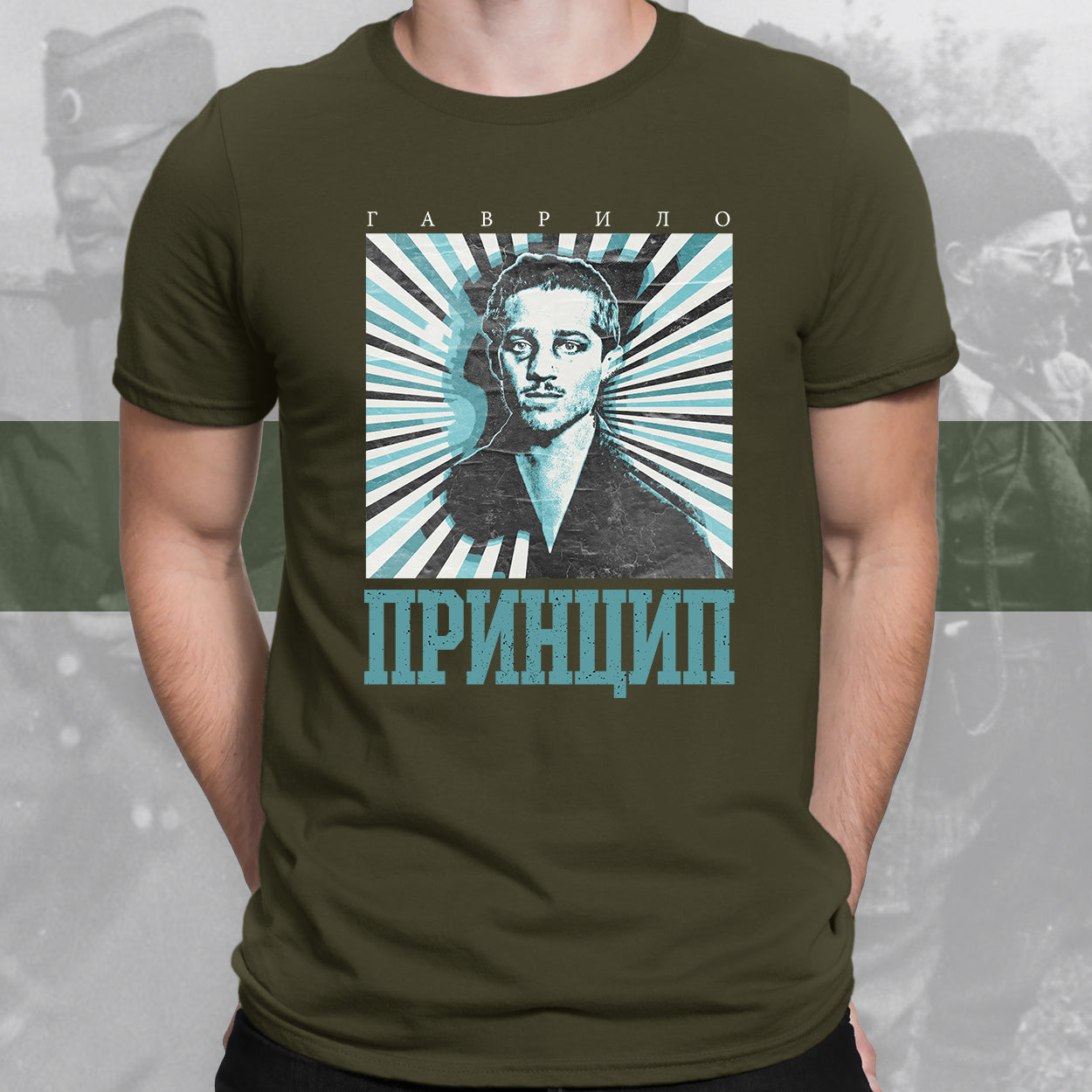 Гаврило Принцип - мајица