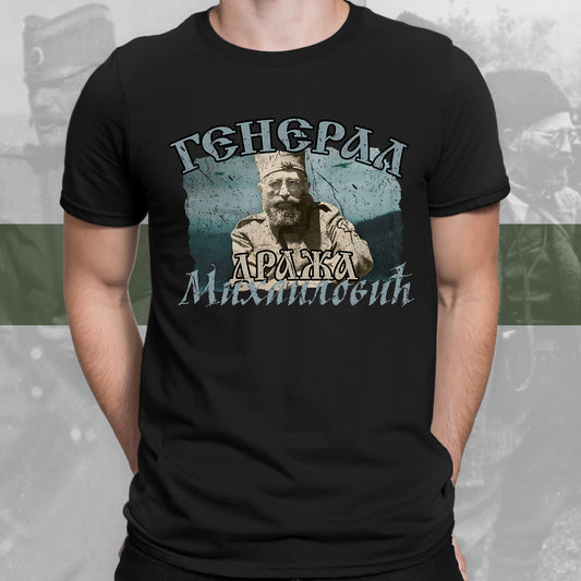 Генерал Дража - мајица