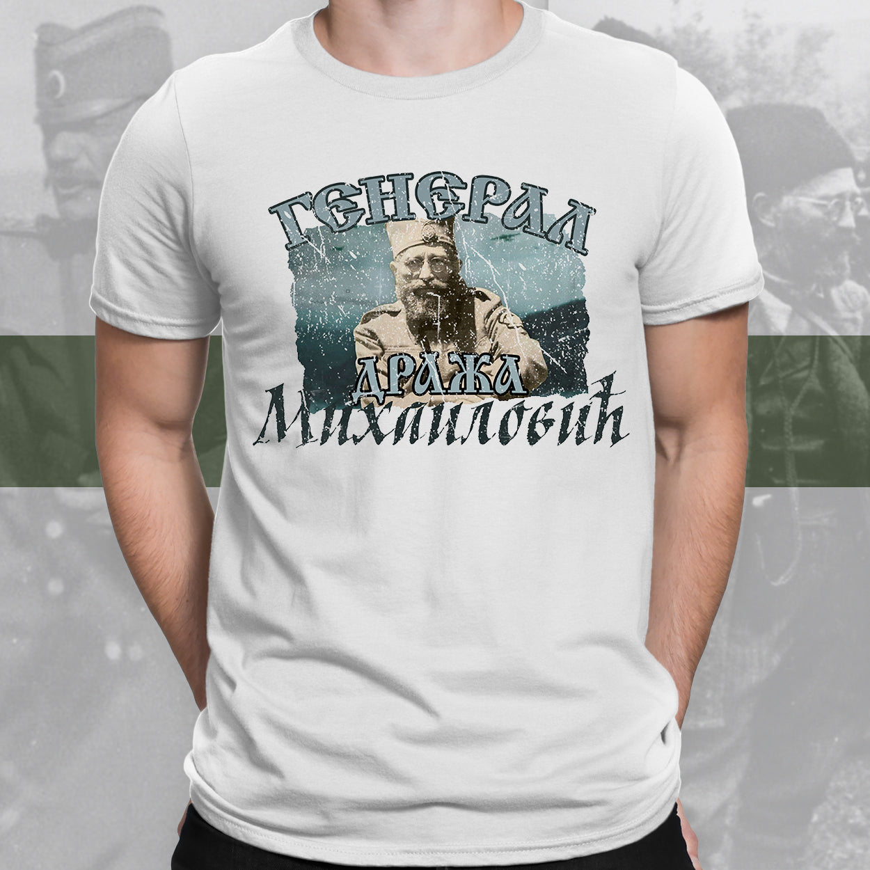 Генерал Дража - мајица