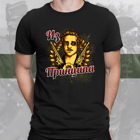 Из Принципа - мајица