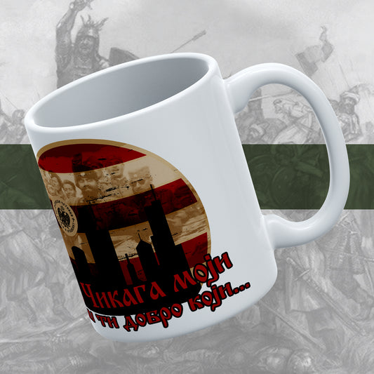 Из Чикага - шоља