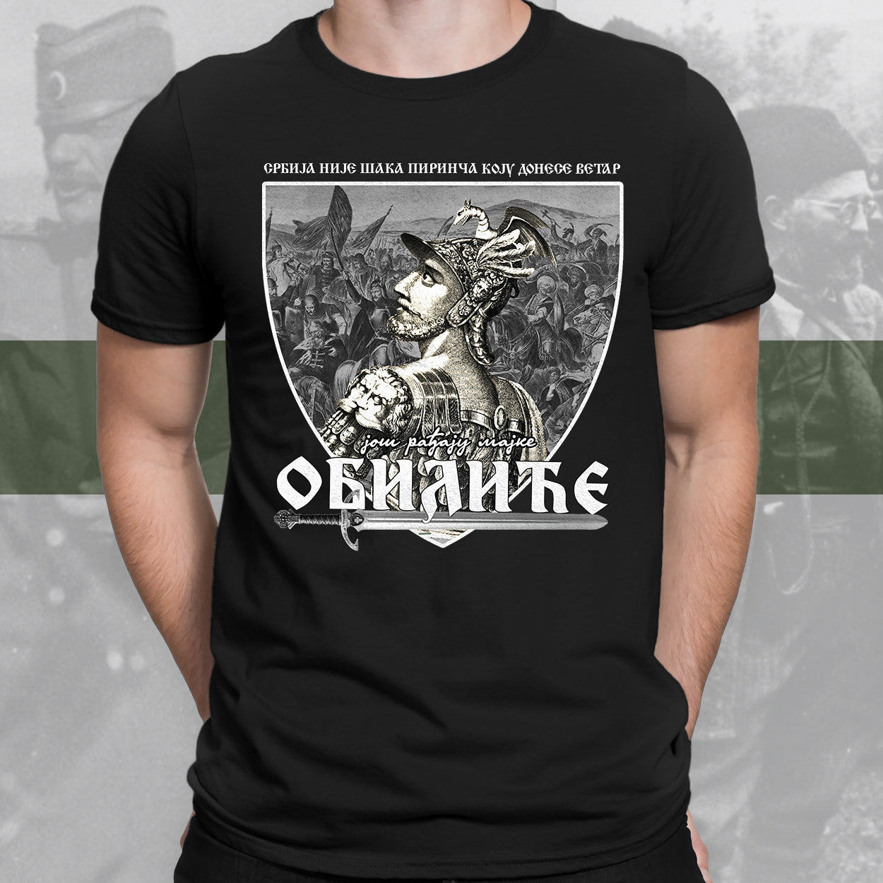 Још рађају мајке Обилиће - мајица