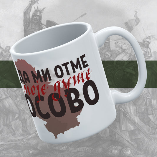 Ко да ми отме из моје душе Косово - шоља