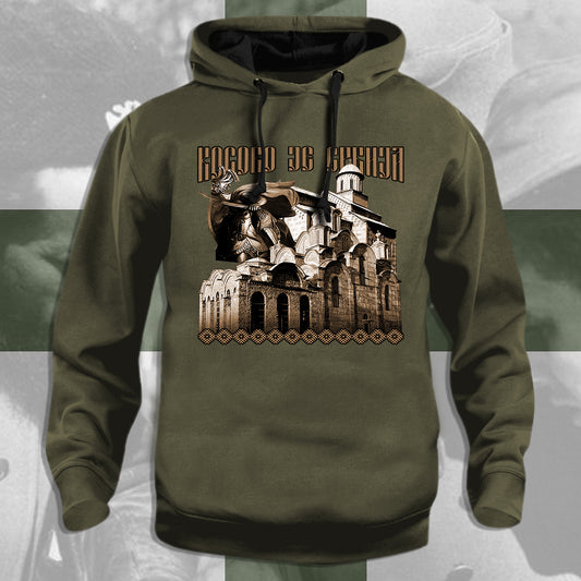 Косово је Србија 2 - дуксерица