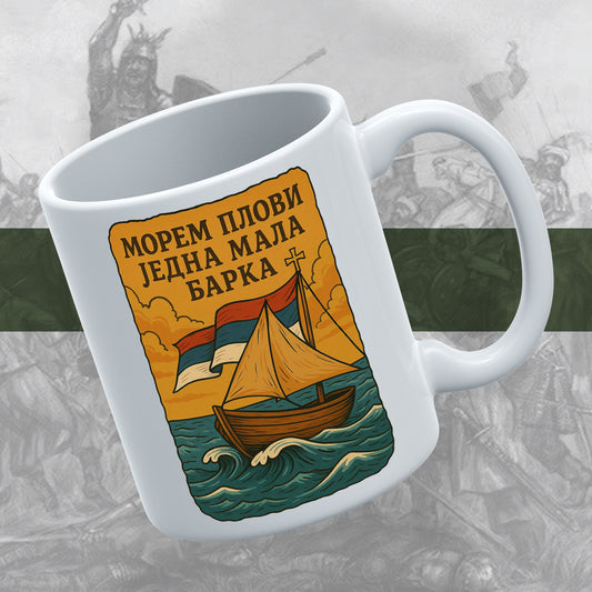 Морем плови 2 - шоља