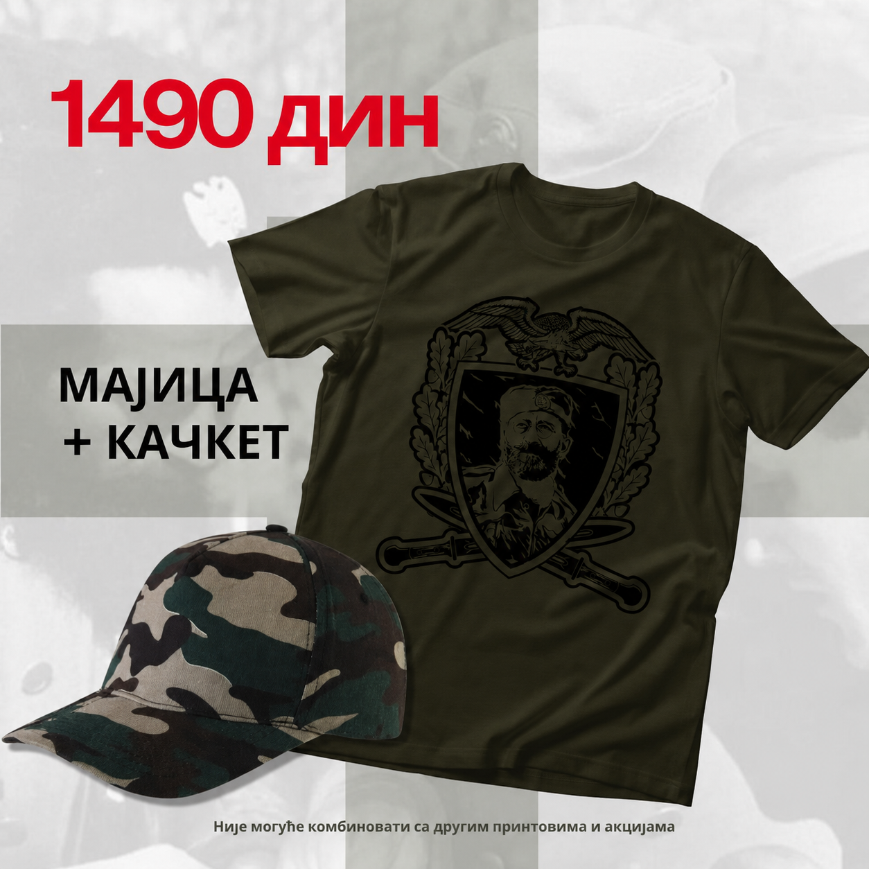 Комплет Дража - МАЈИЦА + КАЧКЕТ