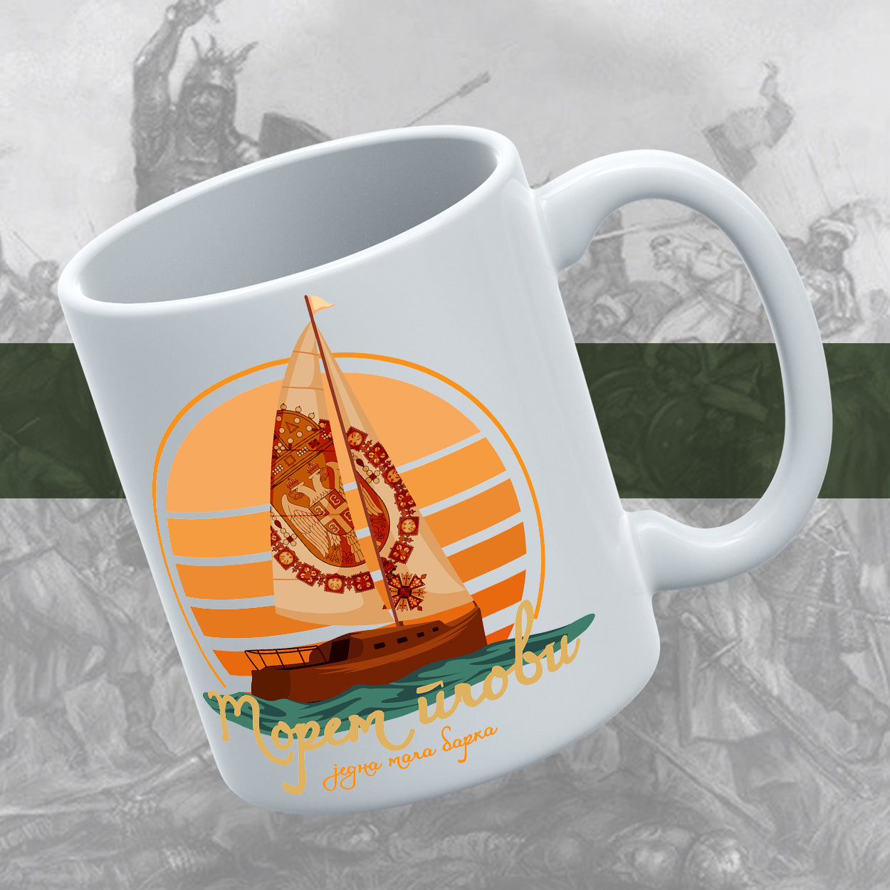 Морем плови једна мала барка - шоља