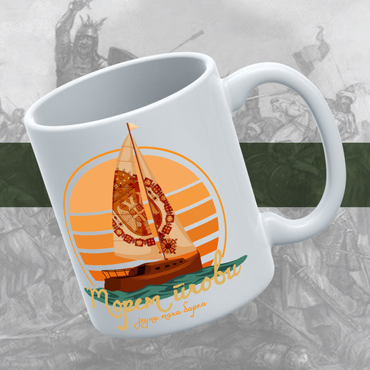 Морем плови једна мала барка - шоља